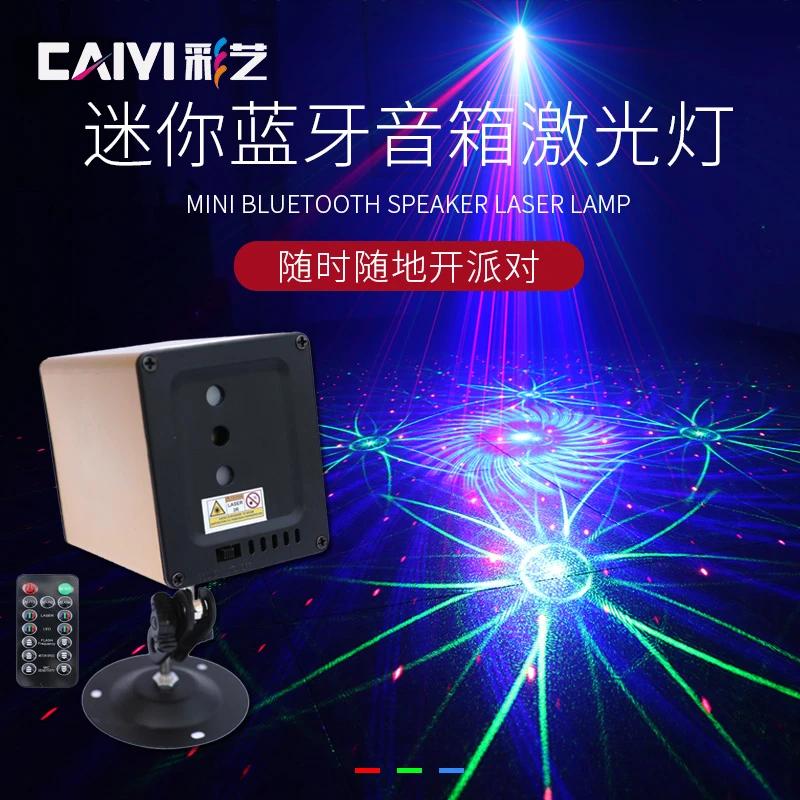 蓝牙音箱激光灯家庭KTV声控闪光灯房间宿舍夜店装饰七彩镭射灯酒