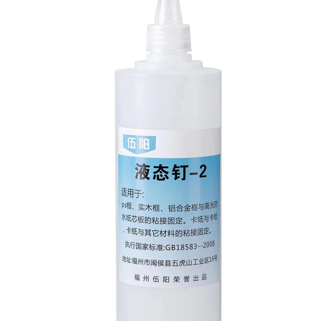 液态钉-2 高光防水纸背板线条粘合胶