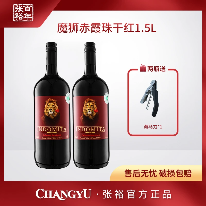 智利原瓶原装进口 魔狮赤霞珠干红葡萄酒1.5L