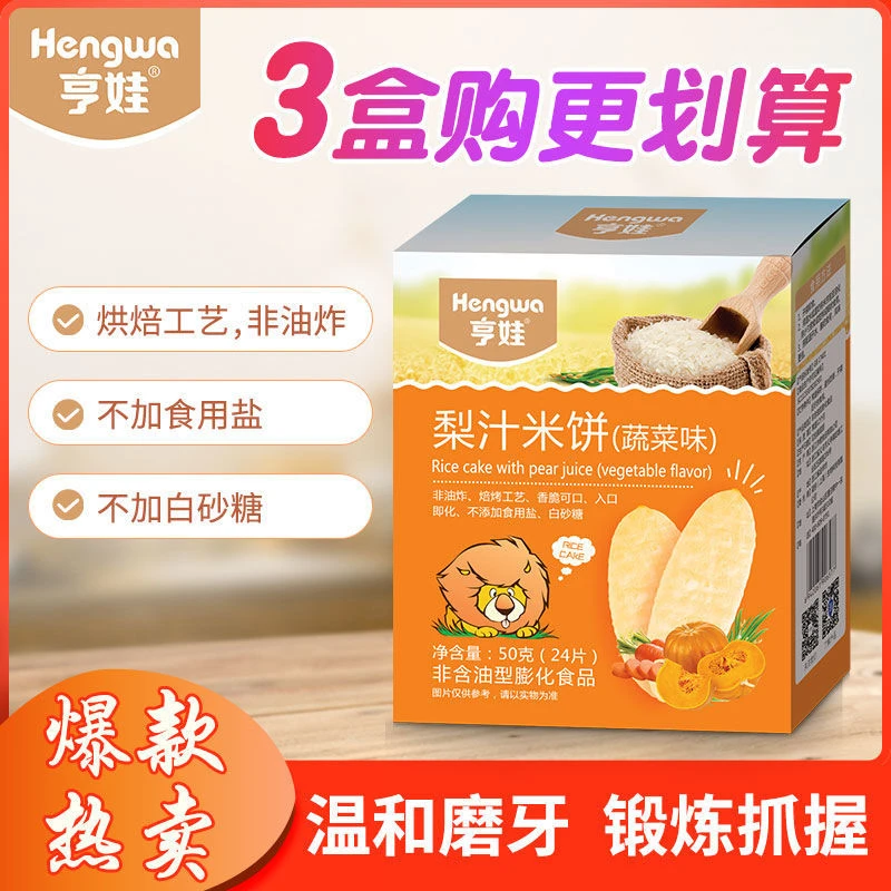 米饼宝零食磨宝牙棒原味饼干儿水果味童小吃饼蔬菜味50克/盒营养