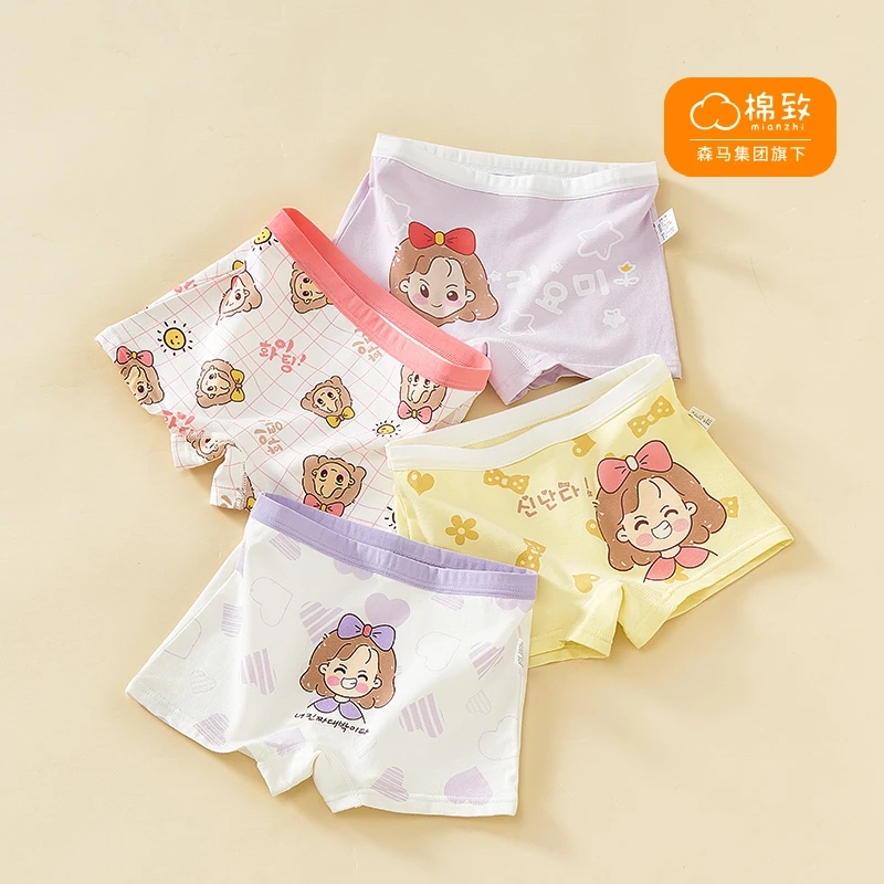 棉致莫代尔内裤女童 4条装平角裤儿童内裤小童中大童短裤