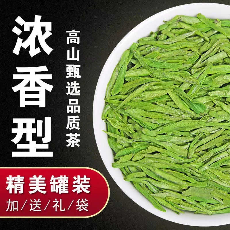 （扁茶白龙）春季黄绿版浓香型鲜爽高山好茶