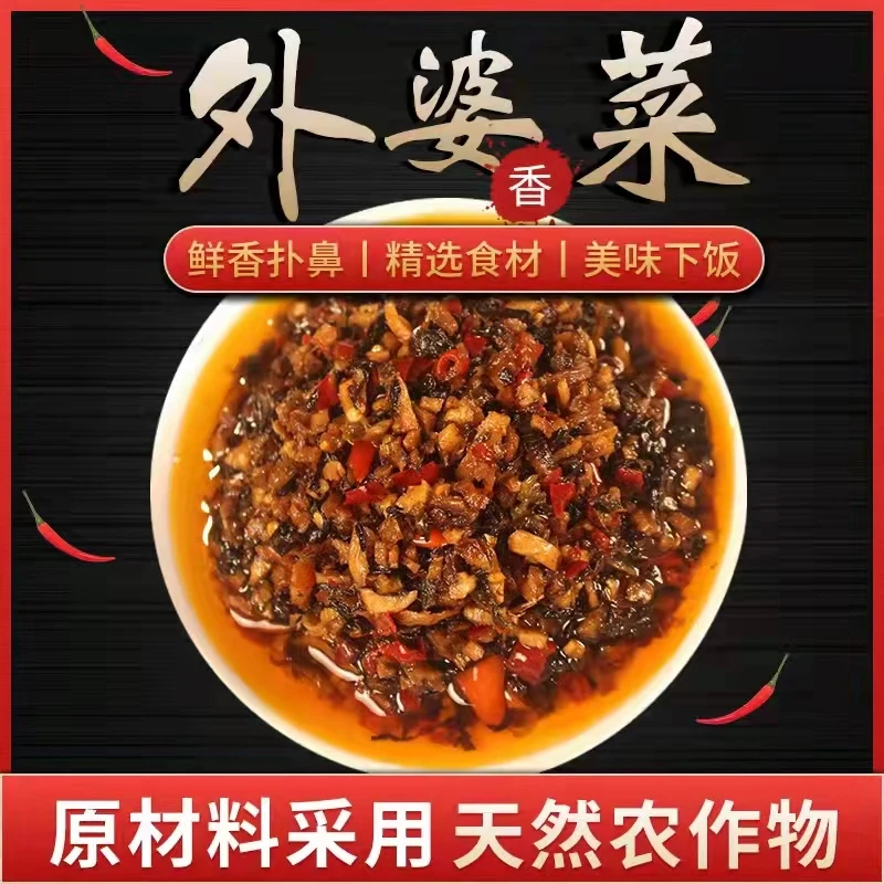 下饭外婆菜350g瓶湖南口味 农家风味