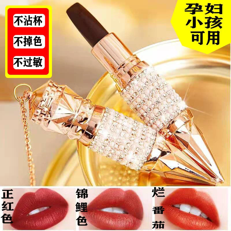 【一支3色.女王权杖】三色口红不掉色不沾杯玛可安迪