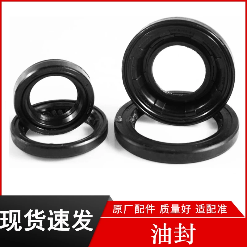 适配长安跨越王X5X3X1V5前后轮半轴油封新豹T3MINI油胶后桥差速器