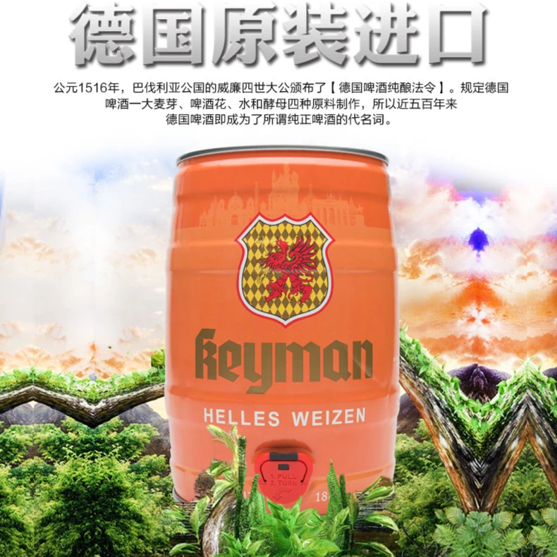 【临期特惠5L桶】德国原装进口奇盟小麦白啤酒5L桶家庭精心酿造聚会