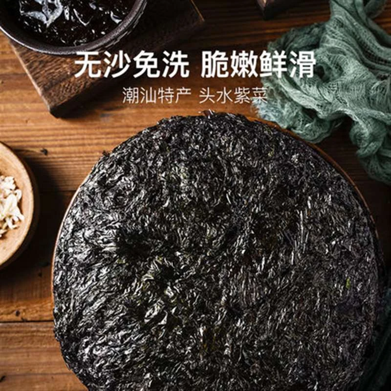 龙海新紫菜大份量煮汤冷吃炒饭煎蛋泡面免洗干净海产品营养美味