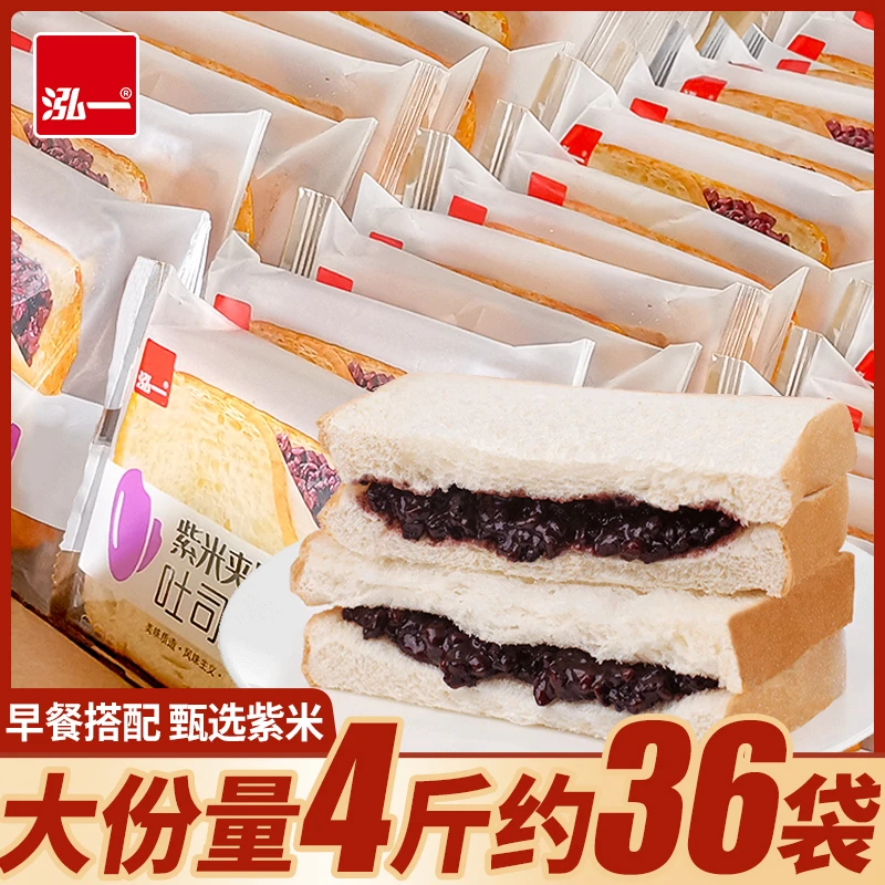 泓一紫米夹心奶酪吐司面包整箱早餐代餐充饥速食小吃休闲食品 S