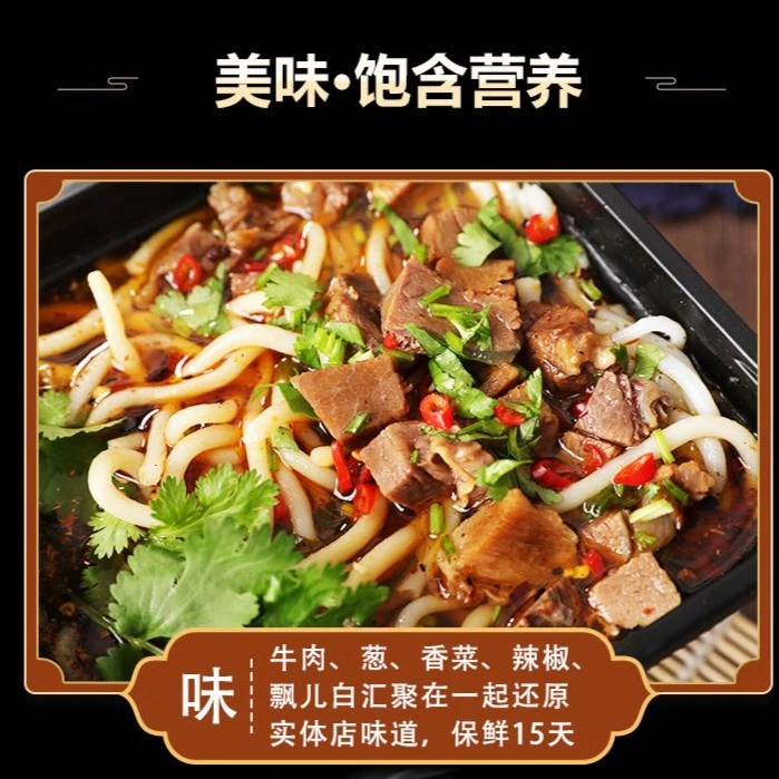 【达人专属】贵州花溪牛肉粉/水城羊肉粉426克/袋特色牛肉粉羊肉粉