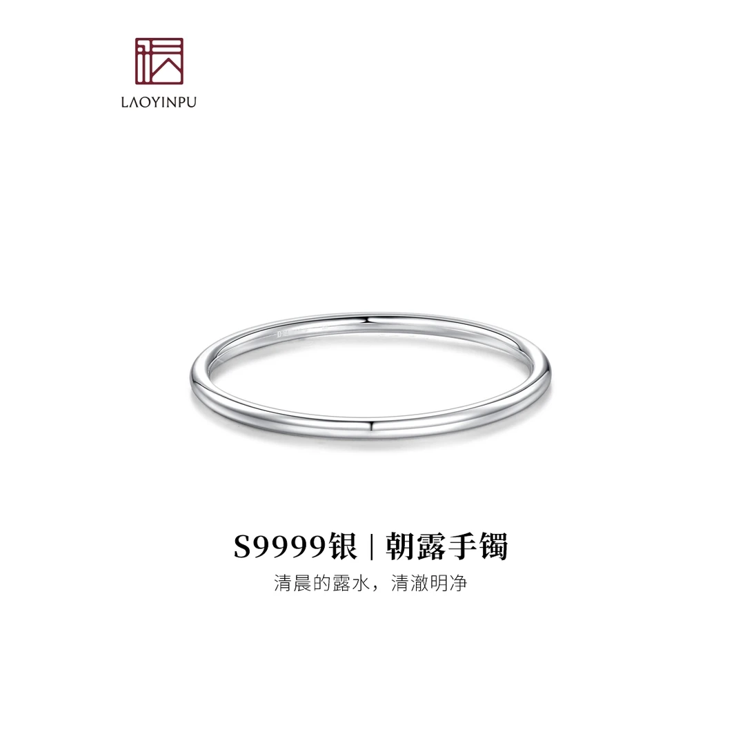 吴越老银铺 足银手镯 9999足银ins朝露手镯素款素圈情侣银手镯达