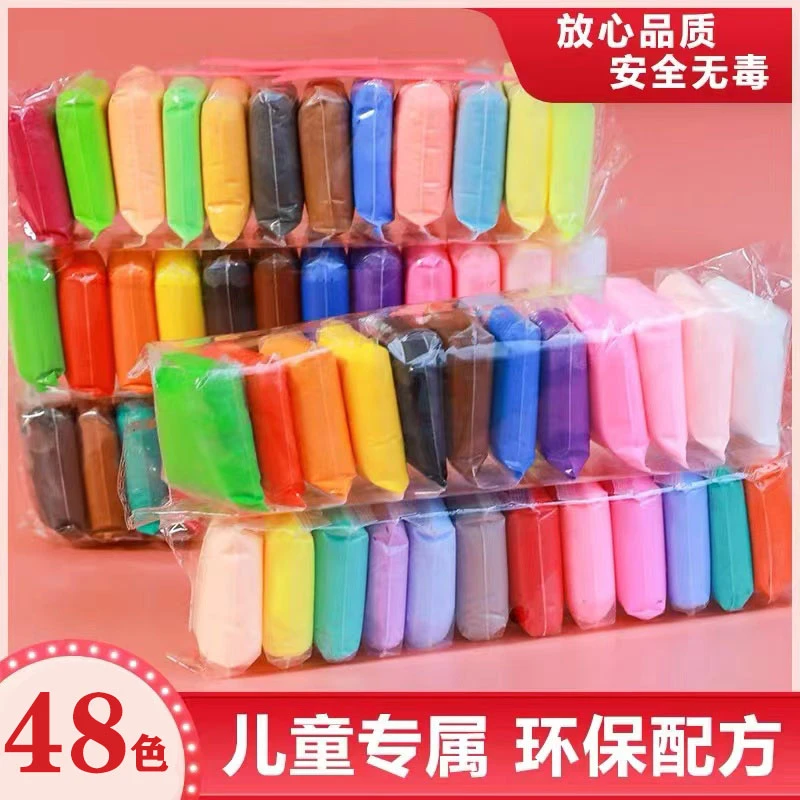 超轻粘土12 24 36 48色儿童手办橡皮泥环保太空彩泥幼儿园手工diy