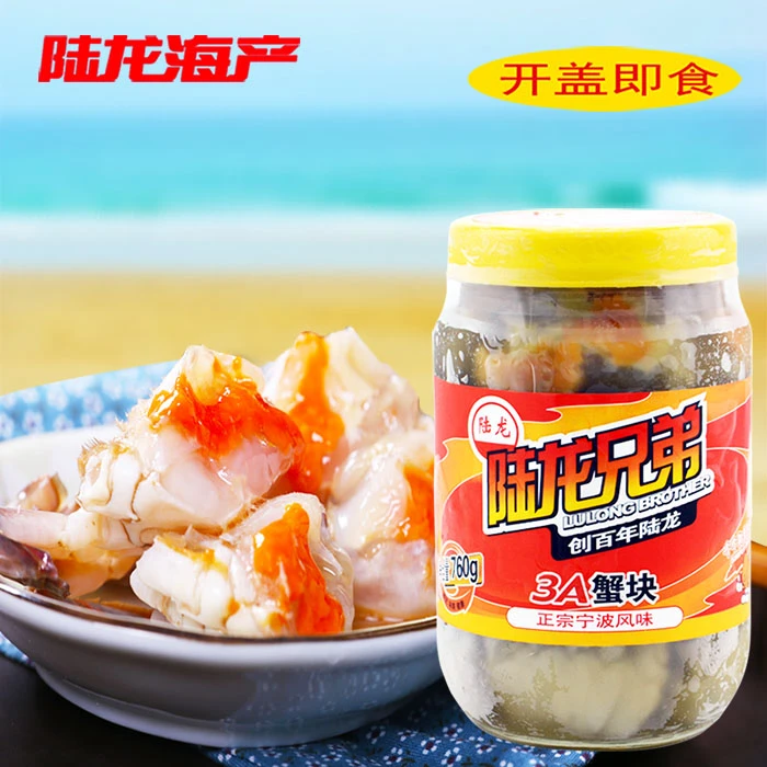 陆龙兄弟760g3A蟹块精选东海梭子母蟹肉质饱满口感鲜爽顺丰速配