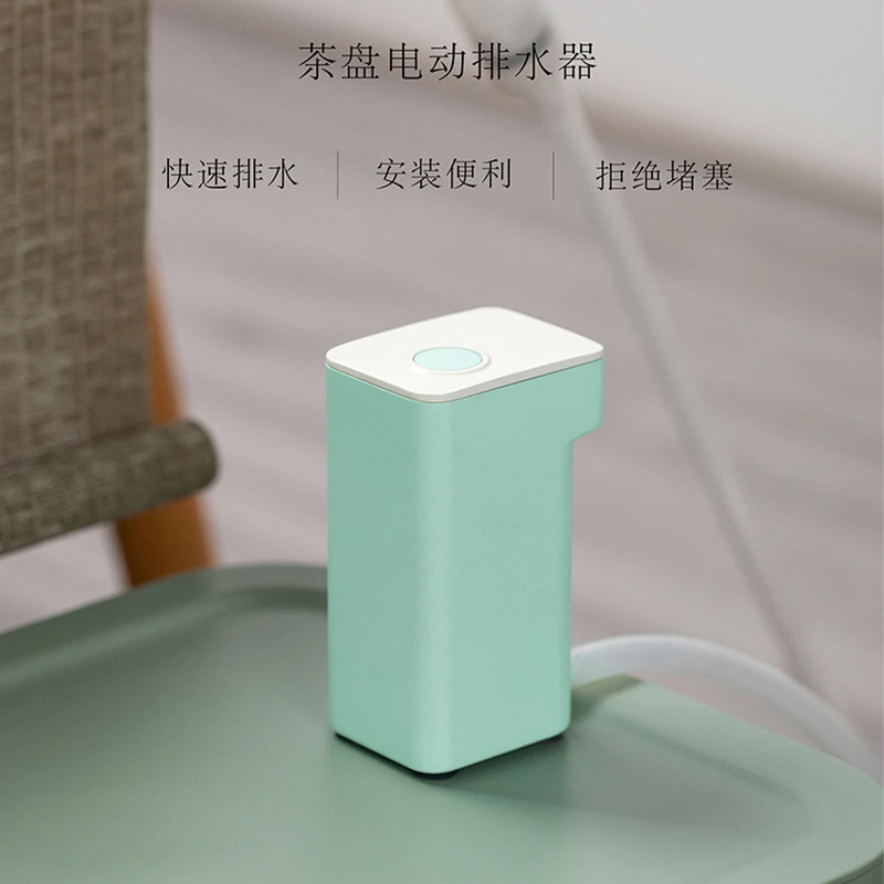 遥控茶盘电动排水器排水管带吸水球大口径软管排水神器茶具配件