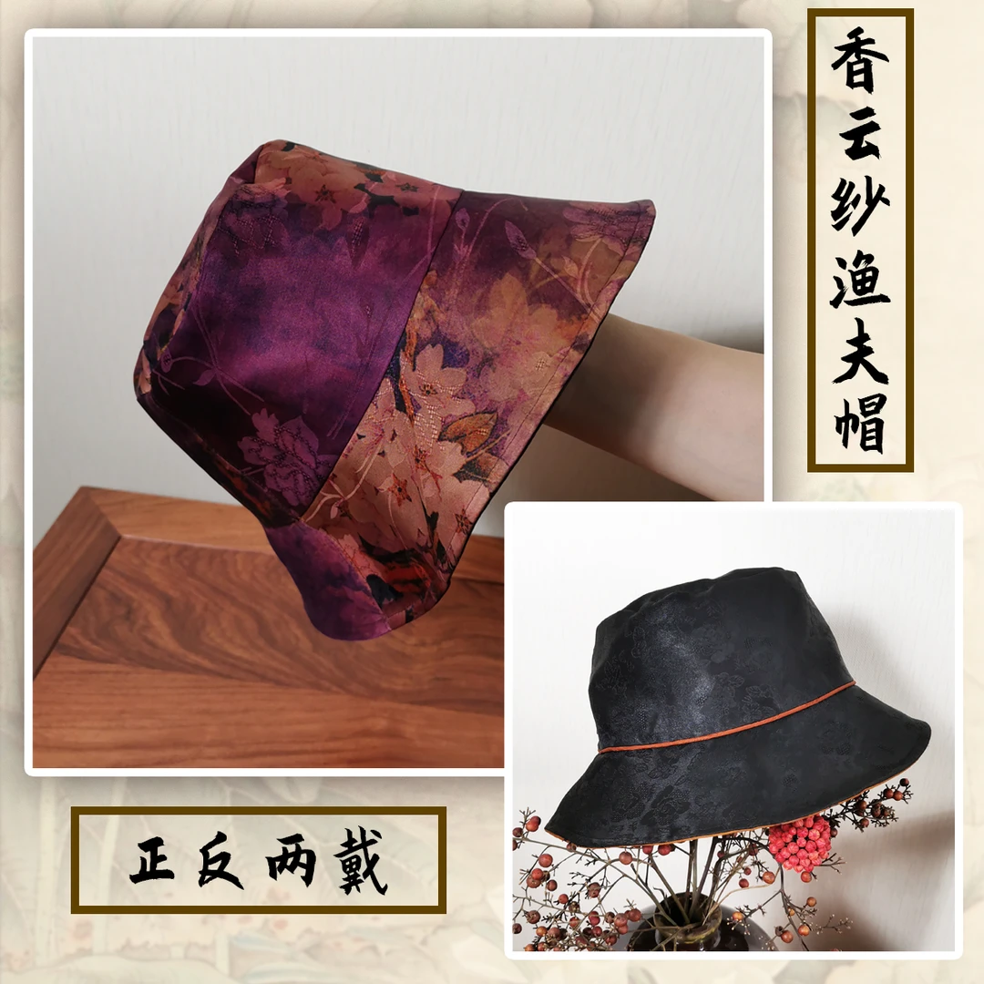 两面戴香云纱渔夫帽遮阳出游必备百搭款显瘦好帽子女士必备桑蚕丝