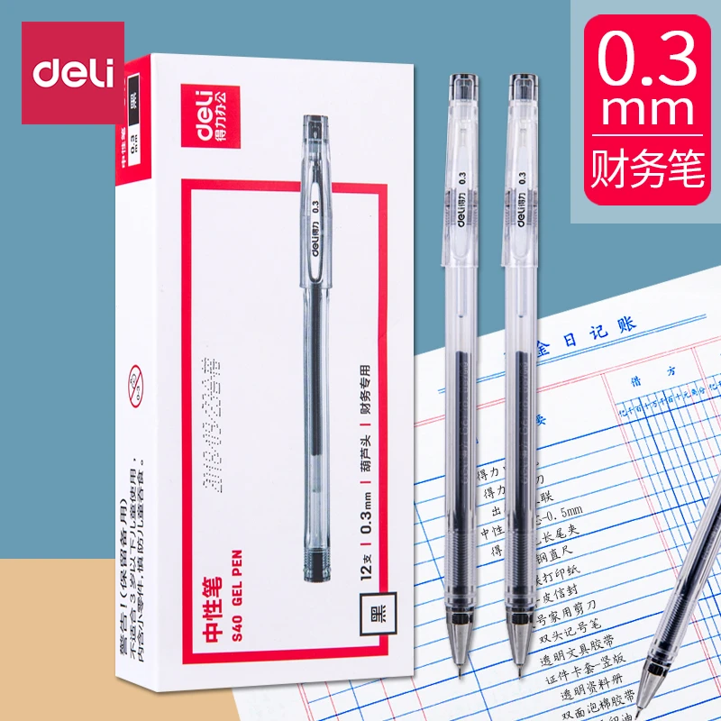 得力S40中性笔0.3mm细头财务专用水笔黑色全针管细笔会计记账做账