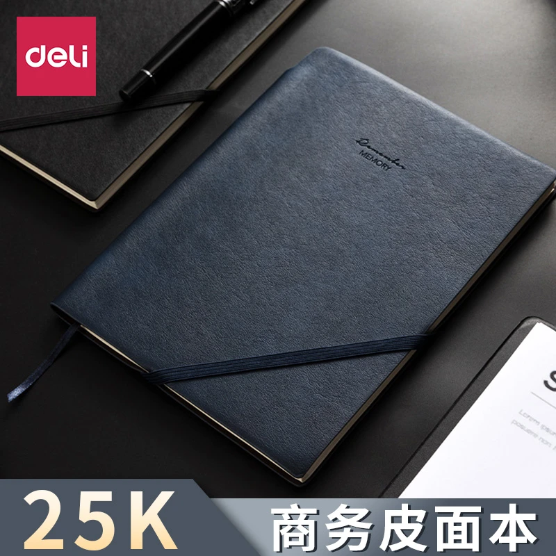 得力笔记本子皮面本25k软皮商务记事本插笔PU皮日记本可放笔96页