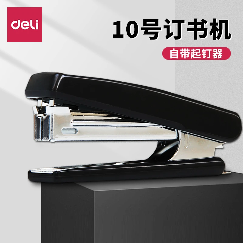 得力10号订书机小号学生用小型便携式订书器配0010书钉装订