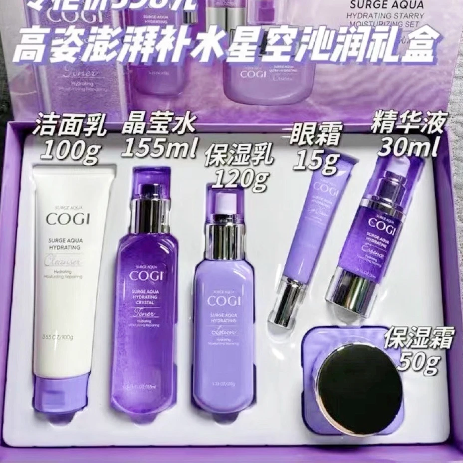 （干皮透润）CO高/姿澎湃补水套盒晶莹水保湿精华补水修护水润紧致