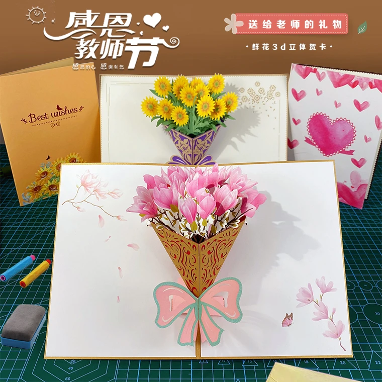 ins教师节贺卡3D立体鲜花卡片学生送老师感恩卡新款祝福花束卡片