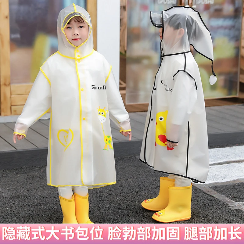 【宠粉福利】迪比豆无毒无味儿童雨衣带书包位卡通男女幼儿园学