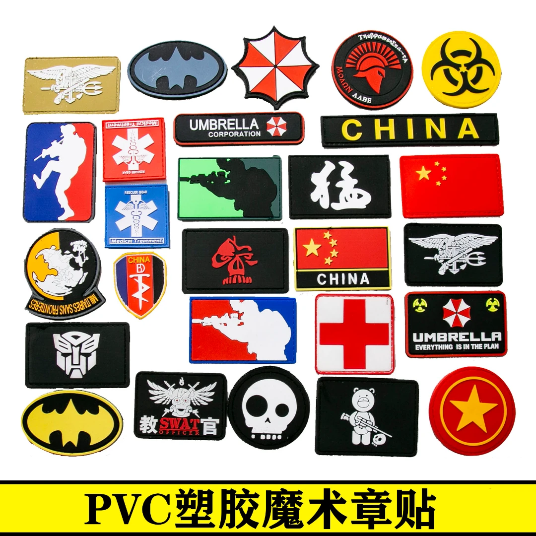 魔术贴士气章特种兵户外个性PVC国旗臂章肩章背包贴军迷战术配饰