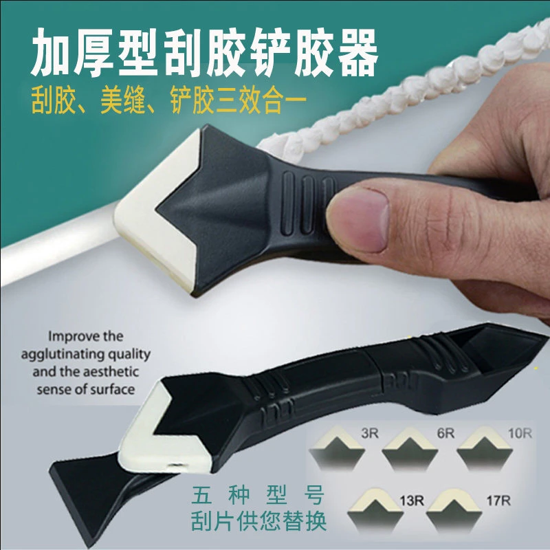 SMT/斯迈特加厚刮胶器玻璃胶铲胶器铲子美缝施工具修整残胶卫生间