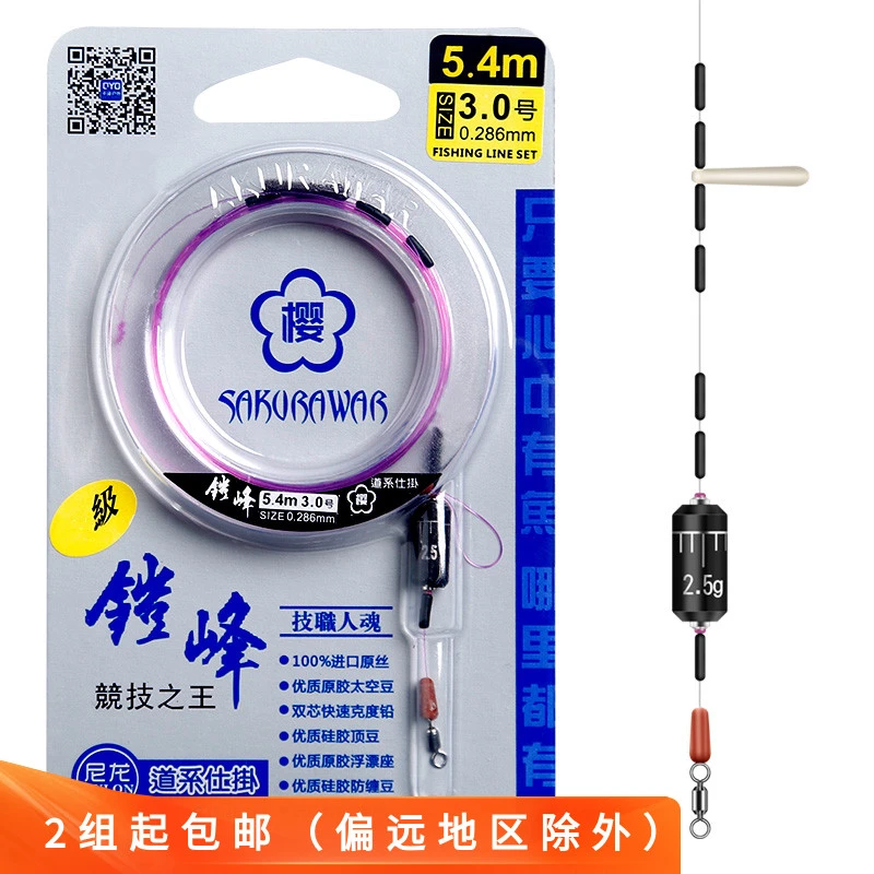 樱日本YGK主线 铠锋绑好成品线组台钓竞技鱼线套装仓吉太空豆