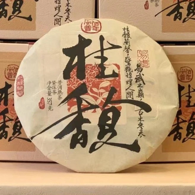 佰年尚普【桂馥】易武熟茶 普洱茶