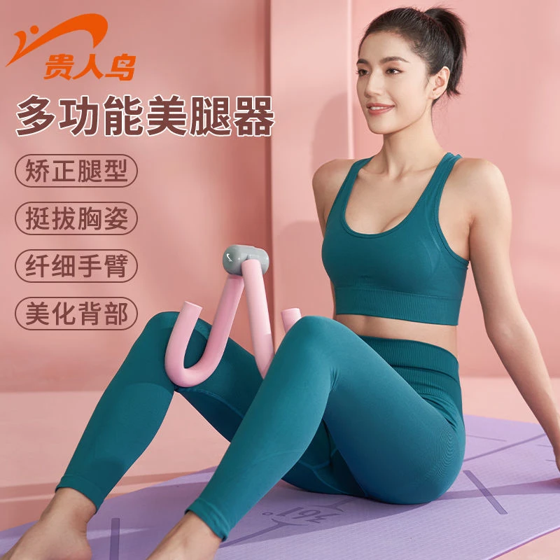 贵人鸟美腿器盆底肌训练器学生练腿内侧瘦腿神器粗腿夹瑜伽器材
