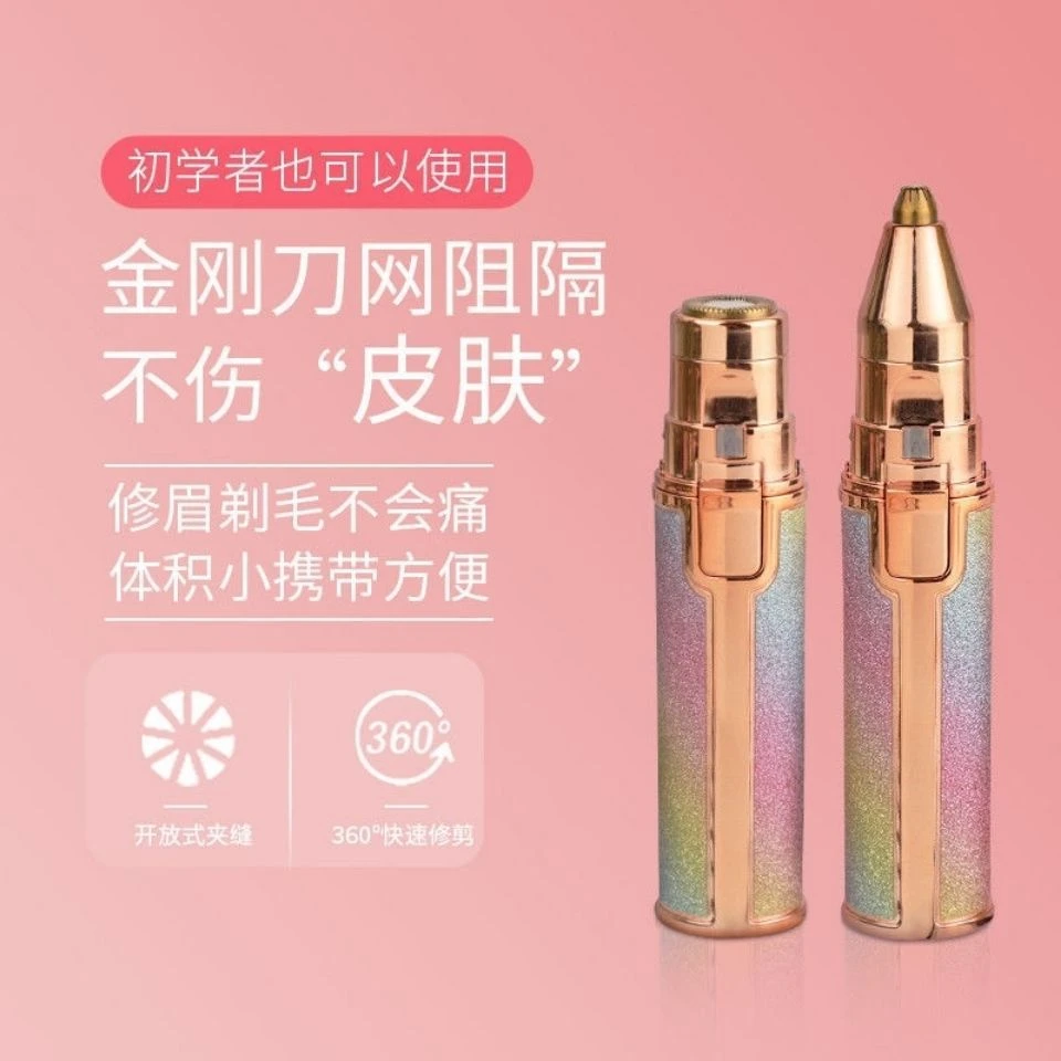 小米有品新款二合一修眉刀充电口红电动修眉器剃毛器女士修眉刀