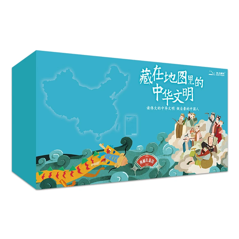 【北斗】藏在地图里的中华文明(古诗词+成语+二十四节气+地图)