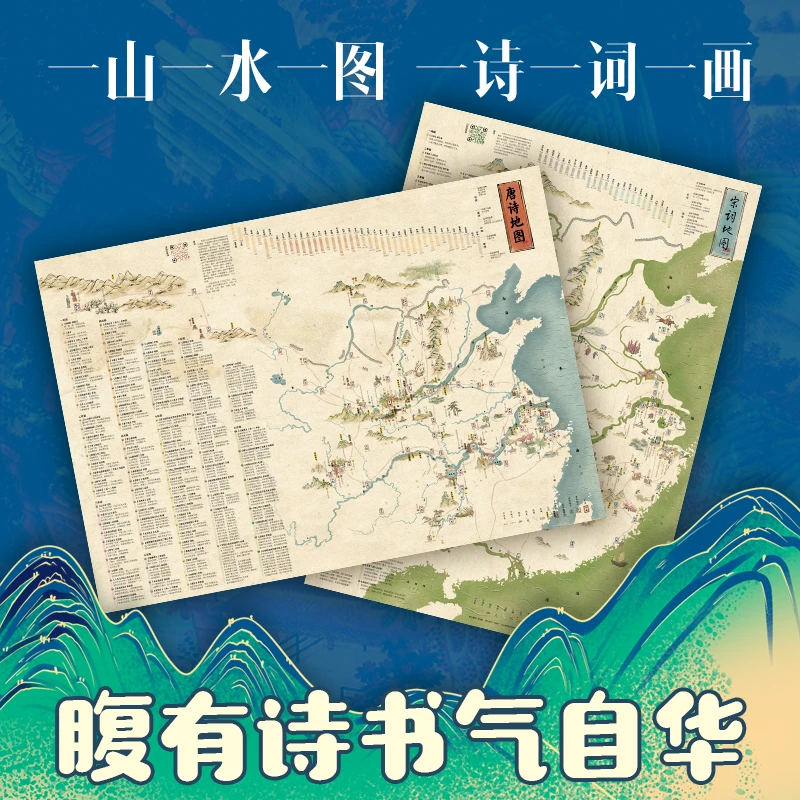 【北斗】多规格儿童诗词挂图/中国世界简史/天空海洋地图