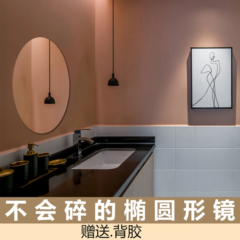 椭圆形镜子防爆亚克力卫生间免打孔极简浴室镜门上穿衣镜超轻自粘