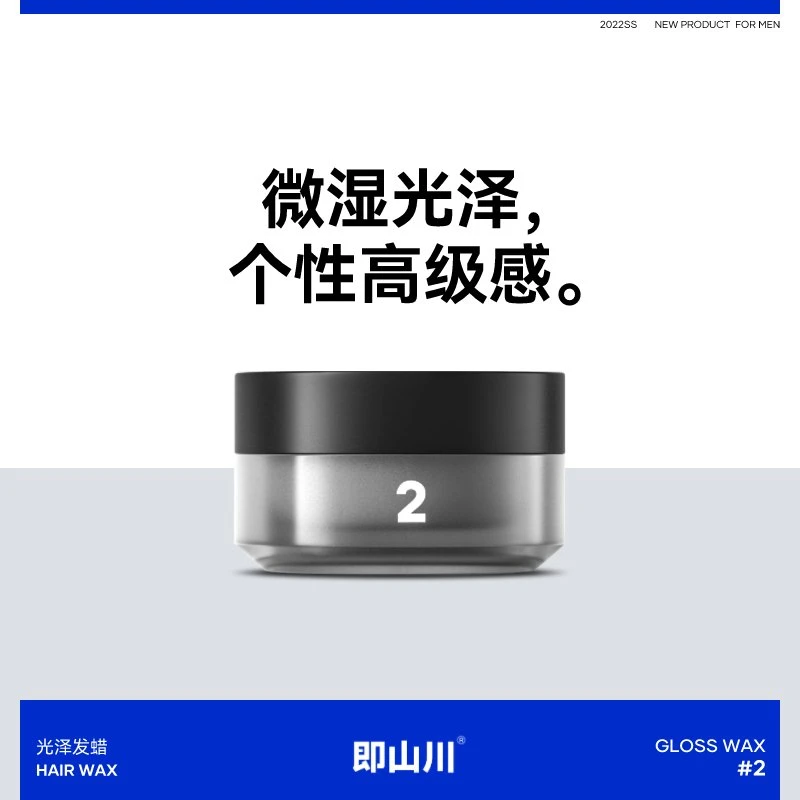 「直播专用」BUFFLab 2#光泽发蜡 光泽质感个性造型,非发泥