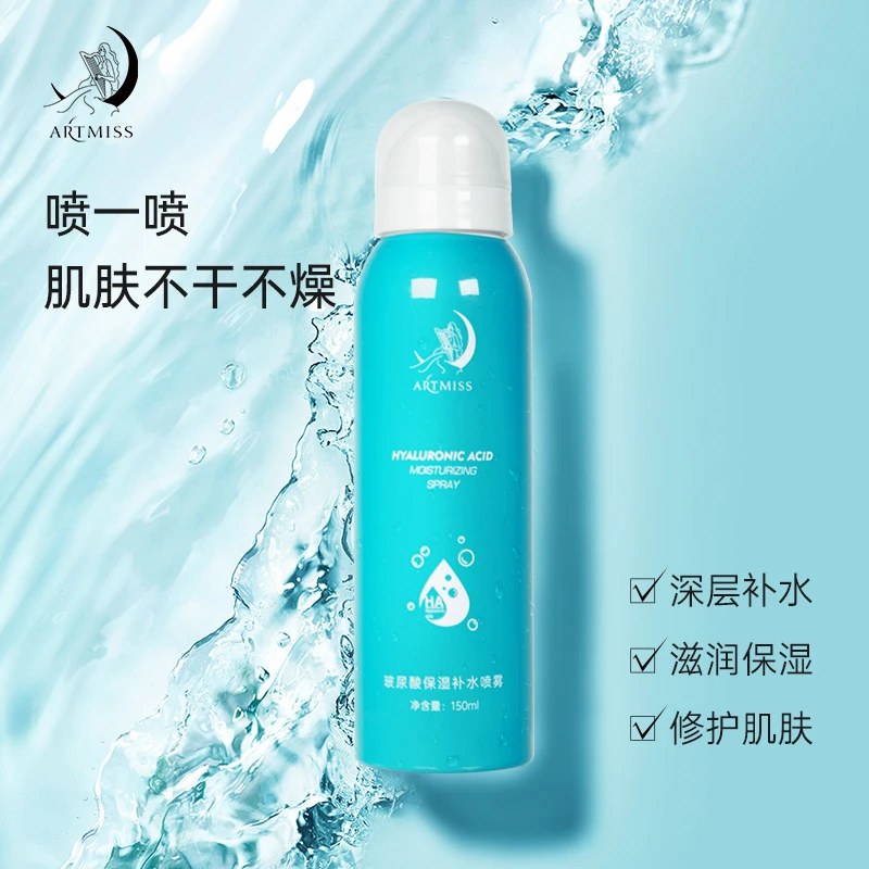 【玻尿酸补水喷雾】阿缇米斯玻尿酸保湿补水喷雾补水舒缓修护抗氧