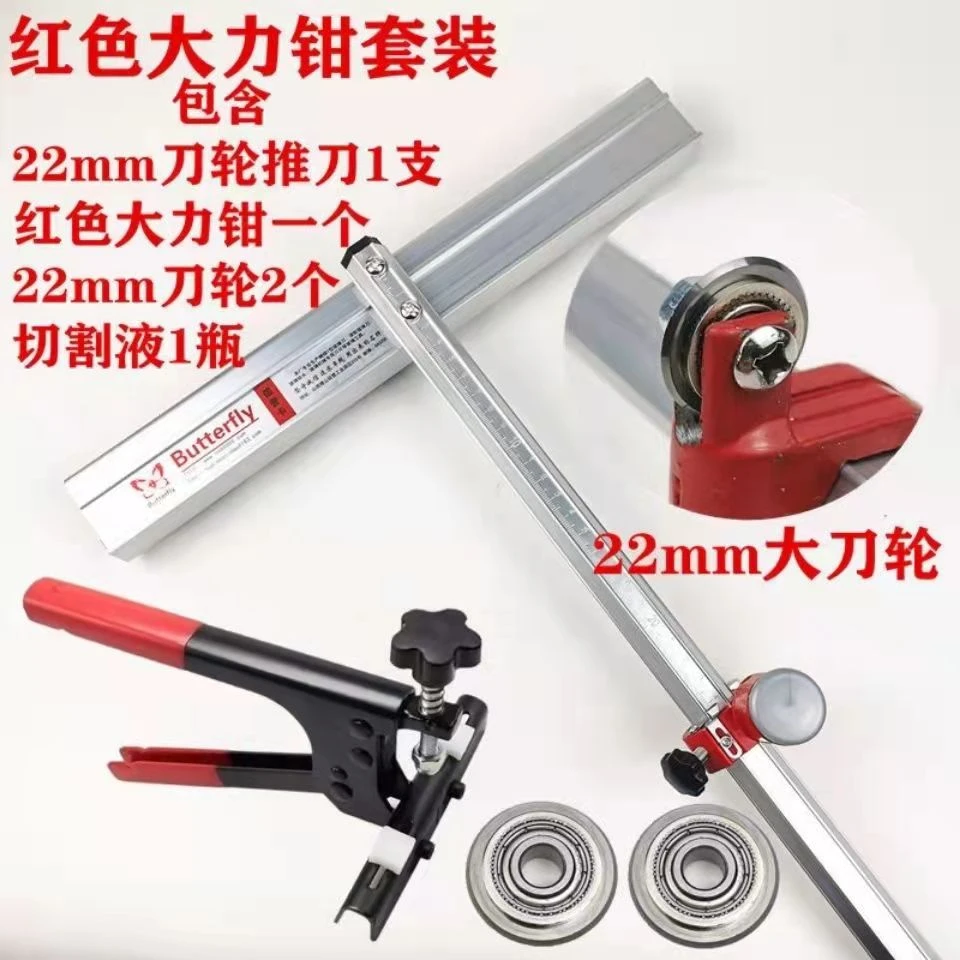 工业级大刀轮T型推刀