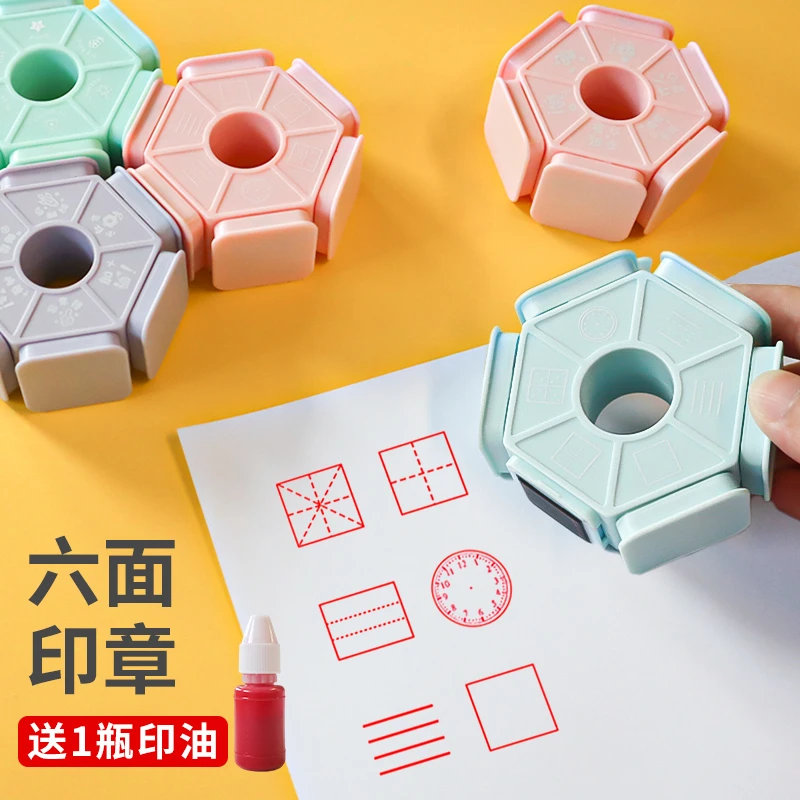 六面体多功能多种教学印章评语表扬盖章清晰便携式奖励家长批改章
