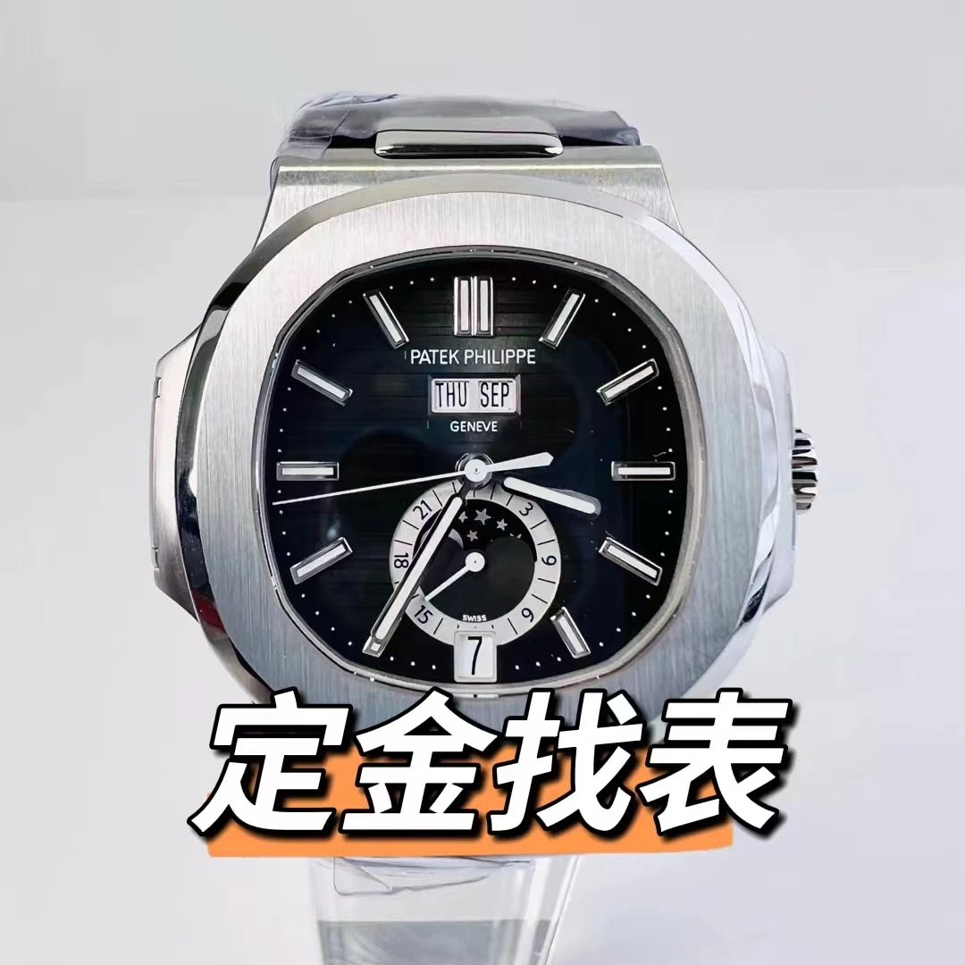 得体手表-定金找表