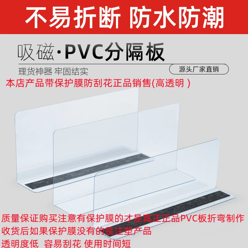 包邮L型透明pvc货架挡板超市商品分隔板 仓库货架隔板条侧板1mm厚