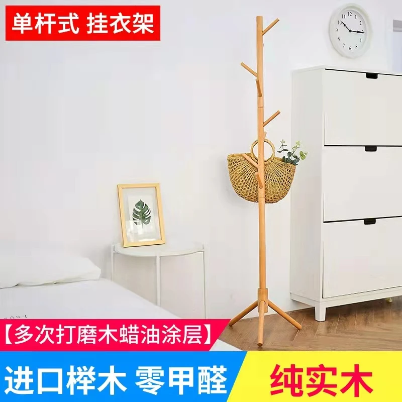 原木色衣帽架纯榉木挂衣架落地简易家用立式置物衣服架包架房间