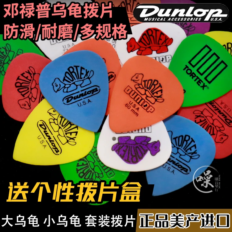 邓禄普Dunlop乌龟拨片jazz3 磨砂防滑民谣电木吉他拨片418R/462R