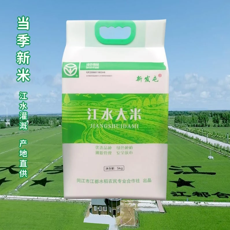 新发屯真空稻花香米5kg  黑龙江省东北大米 厂家直邮 绿色食品