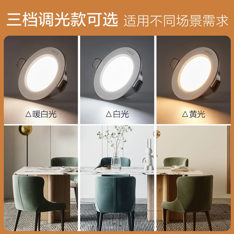 欧普照明【筒灯】单色/多色可选，银白黑灰金5种外观可选嵌入式