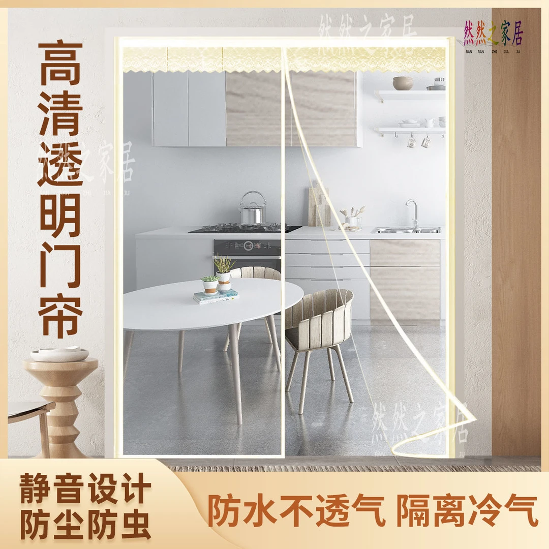爆款新款透明空调门帘防冷气防风保暖帘家用防水防油烟帘磁铁隔断