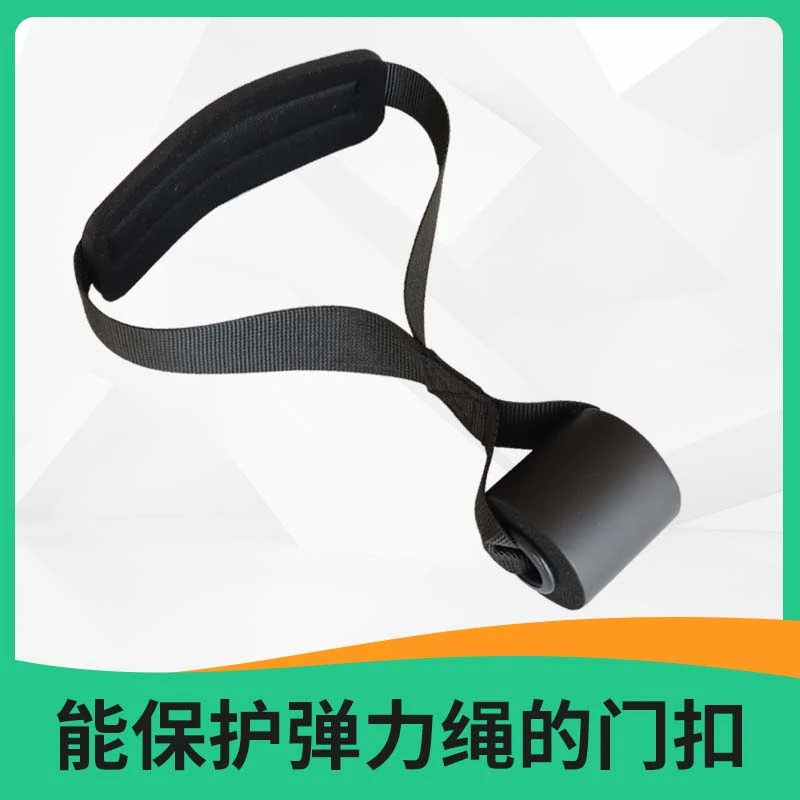 阻力带弹力带门扣弹力绳拉力绳套装配件家用阻力训练运动健身器材