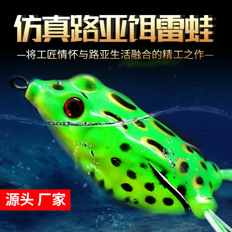 名眸仿真路亚饵假饵雷蛙软腿免改装双钩远投黑鱼打黑专用仿真雷蛙