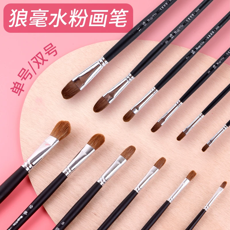 马格利特黑杆圆头狼毫画笔油画丙烯画笔水粉颜料画笔水粉笔优质