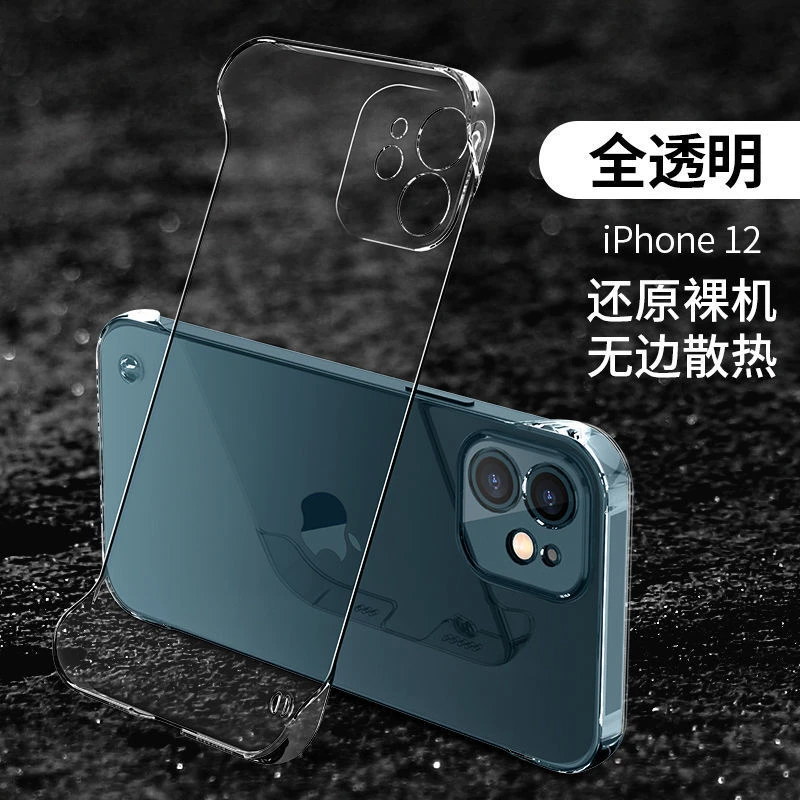 苹果13手机壳包镜头超薄透明无边框iPhone13ProMax防摔13Pro外壳