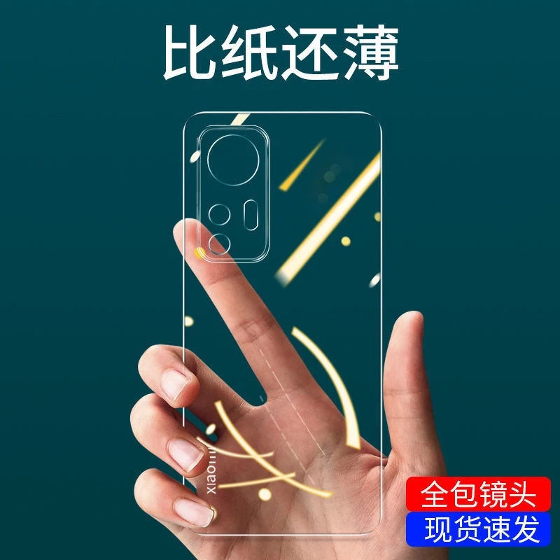 小米12手机壳11ultra超薄12Pro新款米12X透明保护套防摔散热硬壳