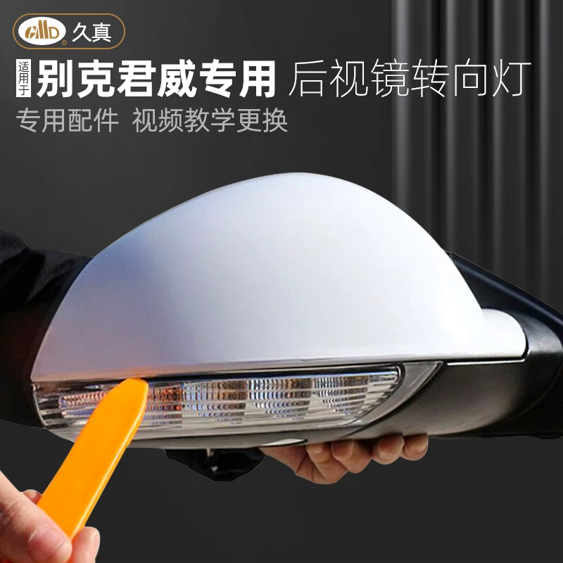别克君威后视镜转向灯gs转向灯新君威倒车镜左右反光镜转向灯安装